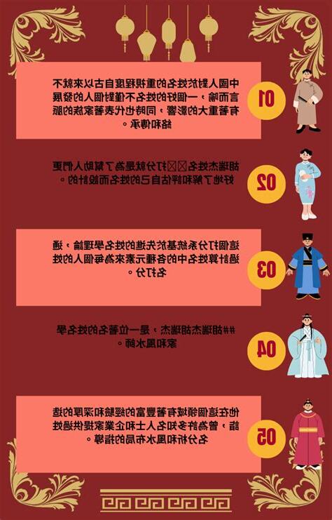 九運旺 什麼 人